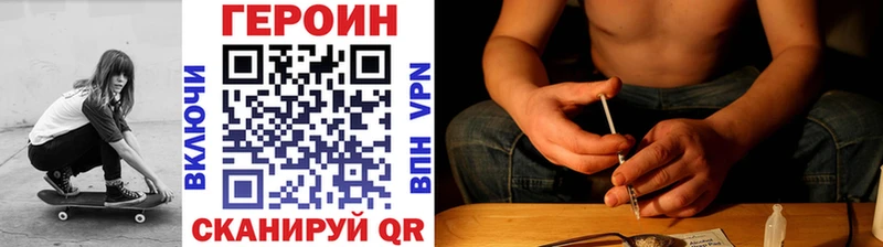 ГЕРОИН Heroin купить наркотики цена Таруса