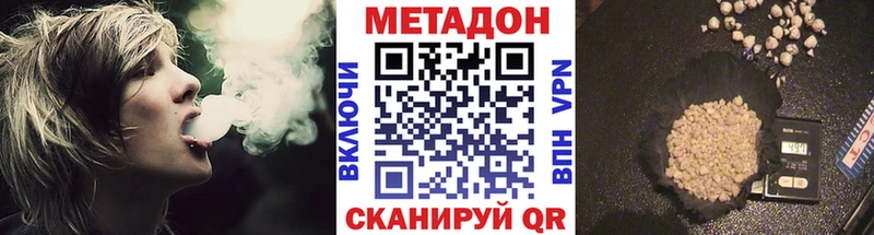 Метадон methadone  Таруса 